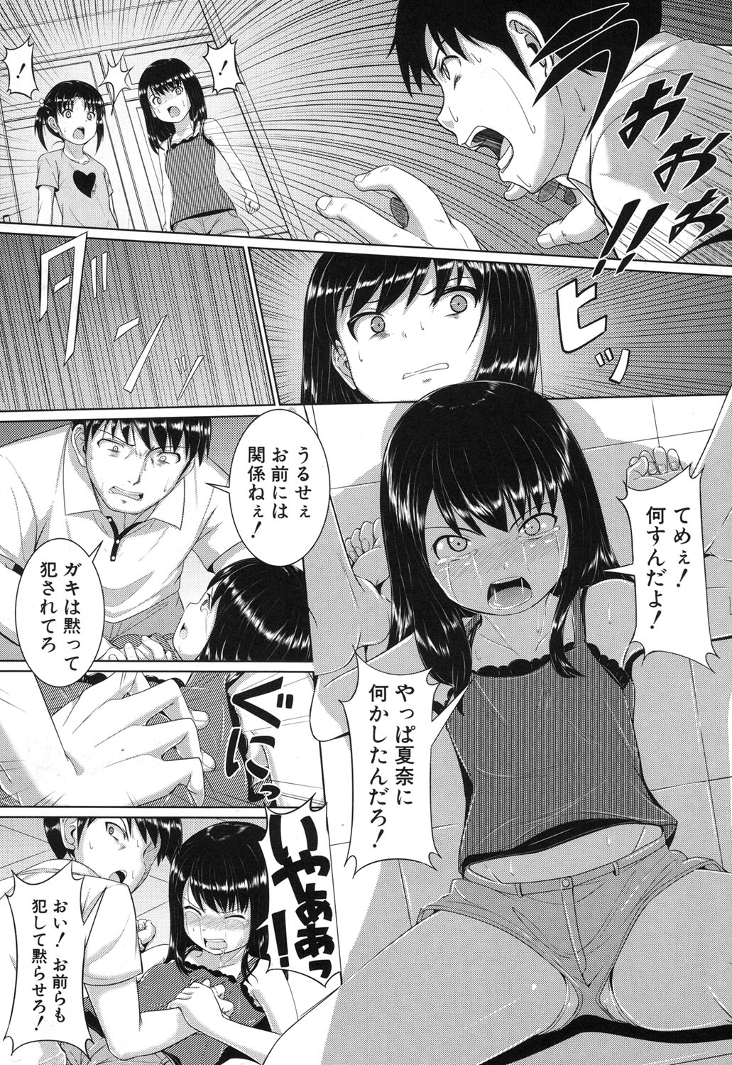 COMIC 夢幻転生 2017年12月号 [DL版]