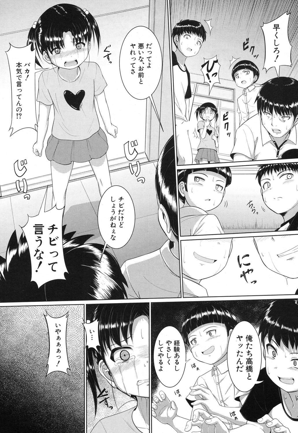 COMIC 夢幻転生 2017年12月号 [DL版]