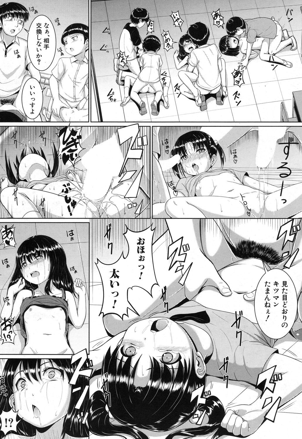 COMIC 夢幻転生 2017年12月号 [DL版]
