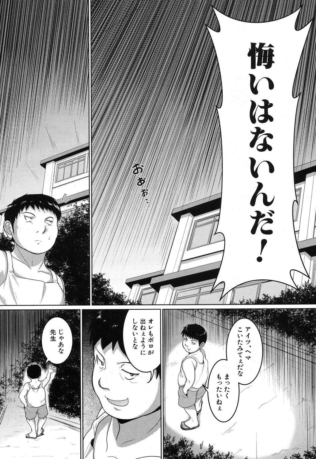 COMIC 夢幻転生 2017年12月号 [DL版]