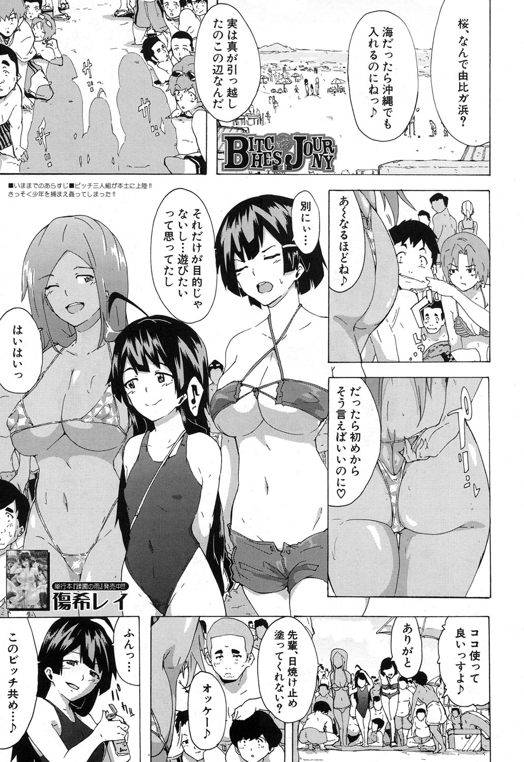 COMIC 夢幻転生 2017年12月号 [DL版]