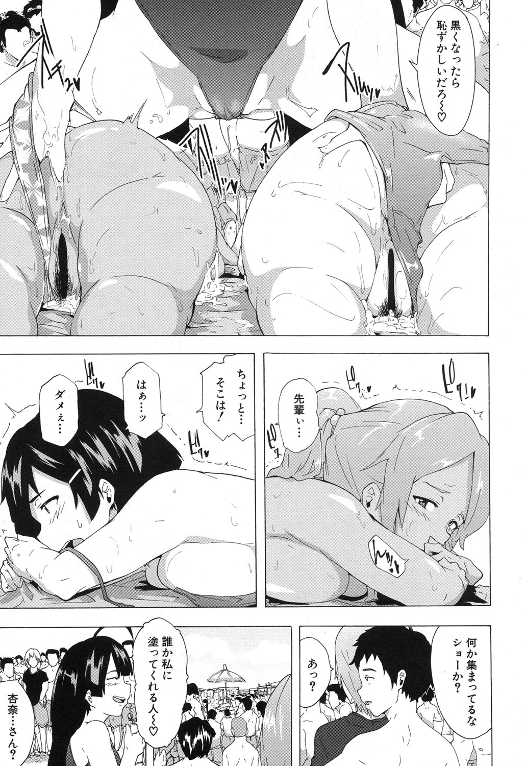 COMIC 夢幻転生 2017年12月号 [DL版]