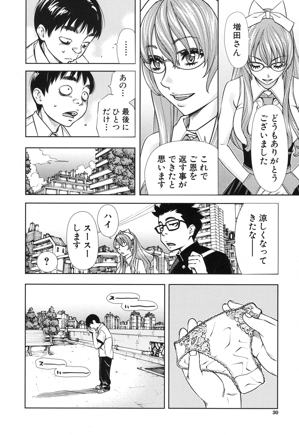 COMIC 夢幻転生 2017年12月号 [DL版]