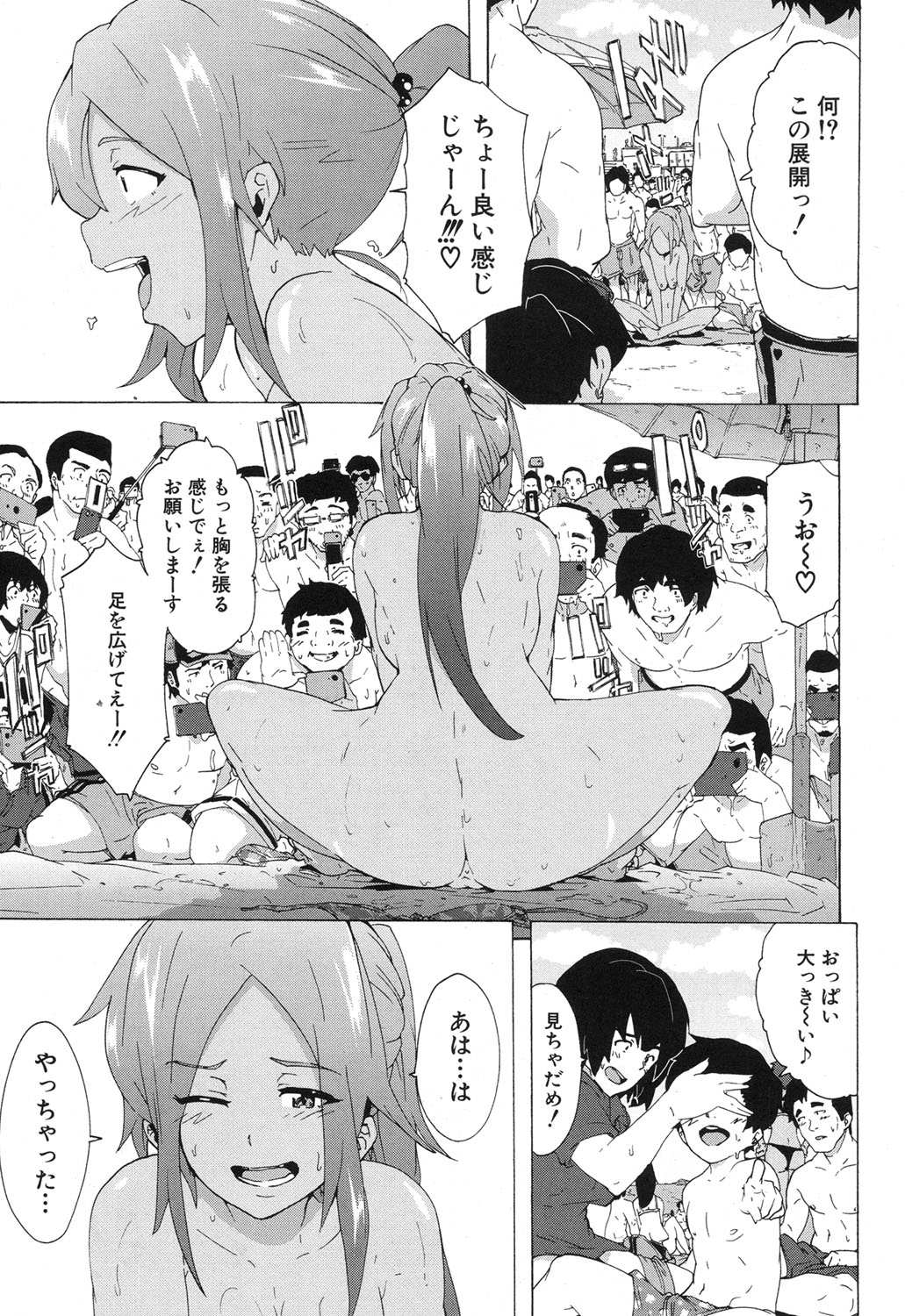 COMIC 夢幻転生 2017年12月号 [DL版]