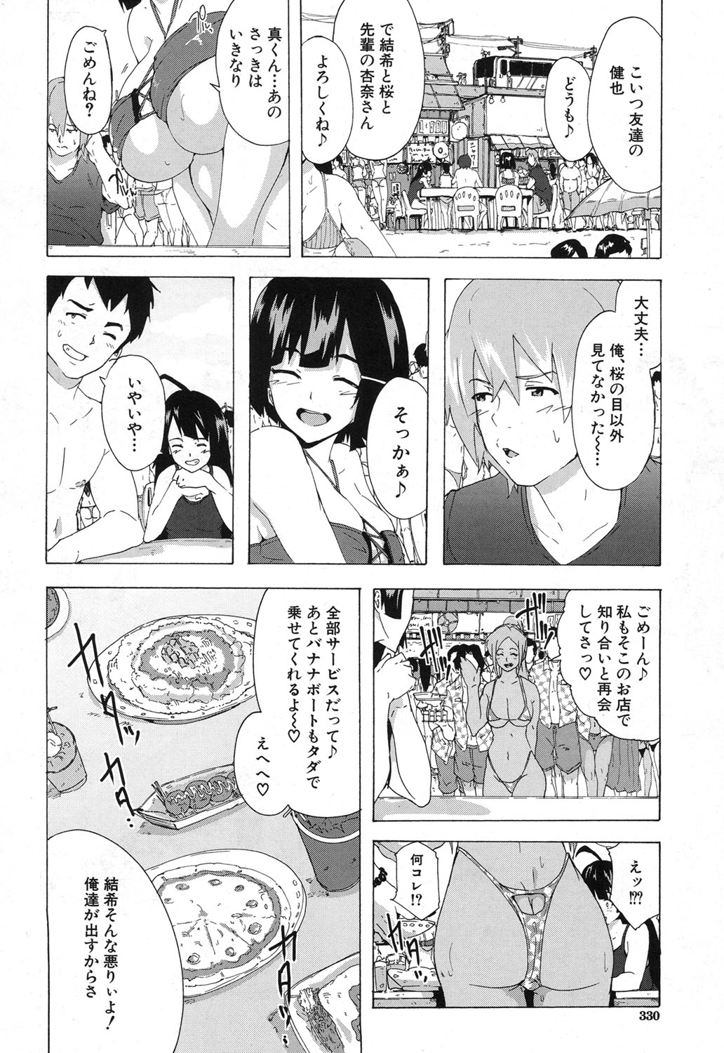 COMIC 夢幻転生 2017年12月号 [DL版]