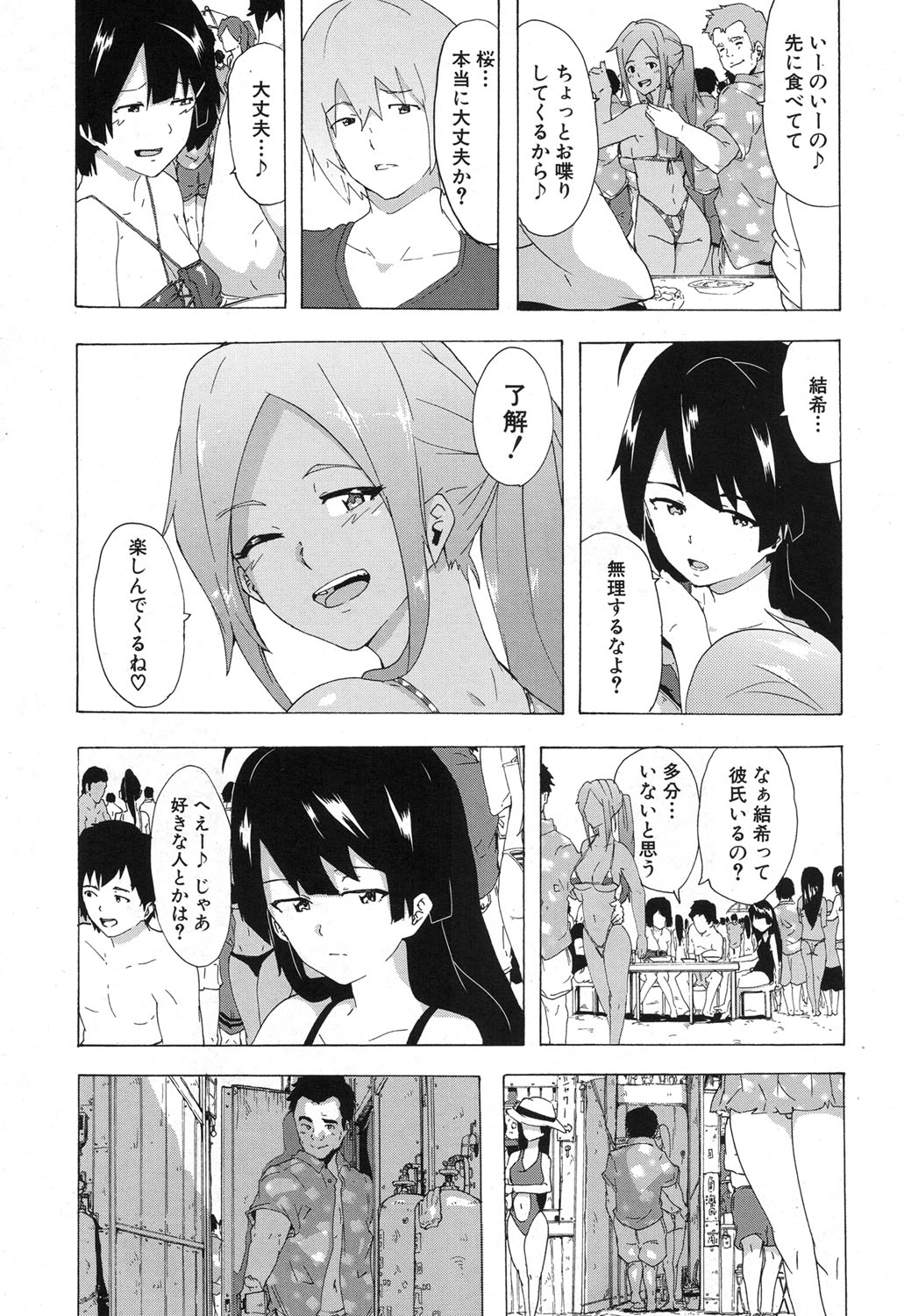 COMIC 夢幻転生 2017年12月号 [DL版]
