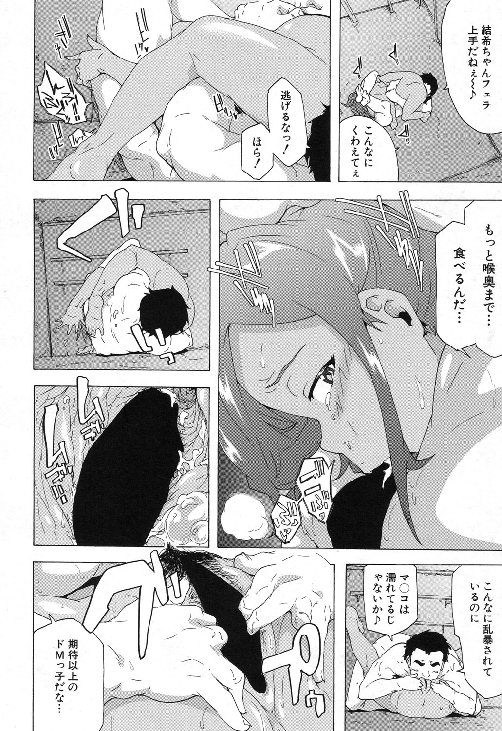 COMIC 夢幻転生 2017年12月号 [DL版]