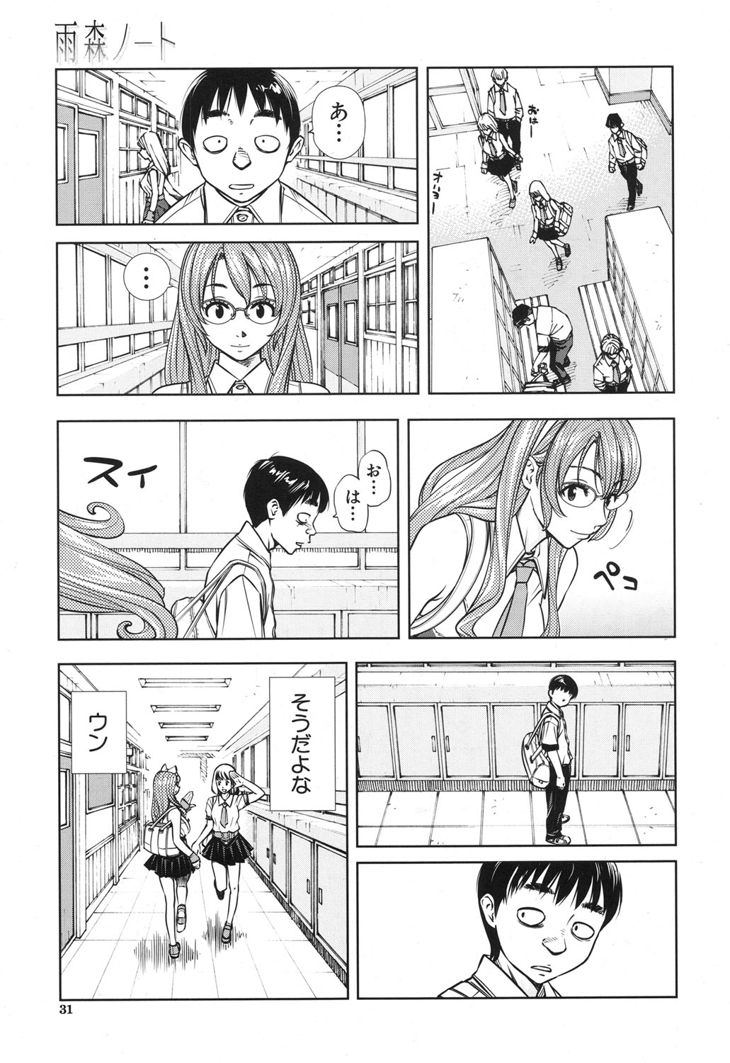 COMIC 夢幻転生 2017年12月号 [DL版]