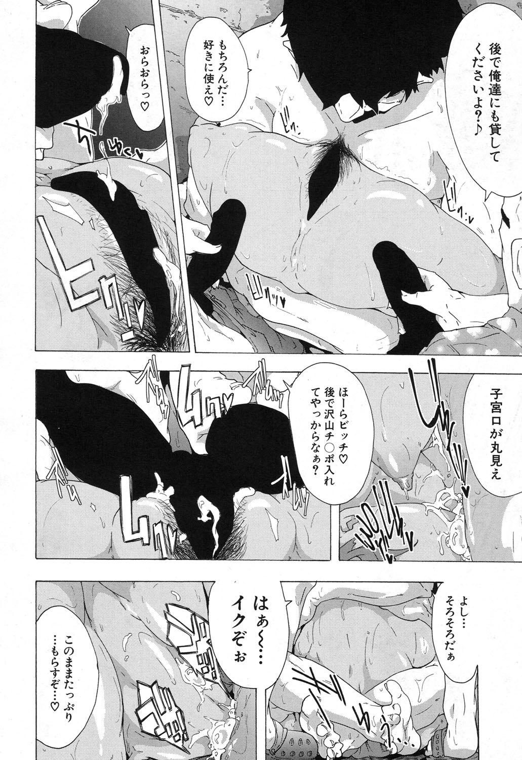 COMIC 夢幻転生 2017年12月号 [DL版]