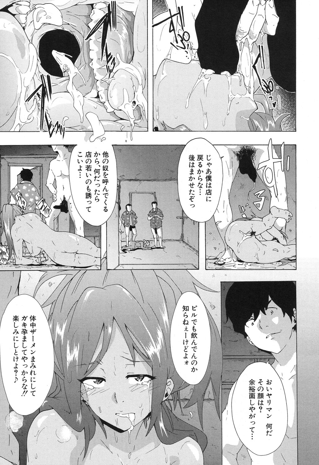 COMIC 夢幻転生 2017年12月号 [DL版]