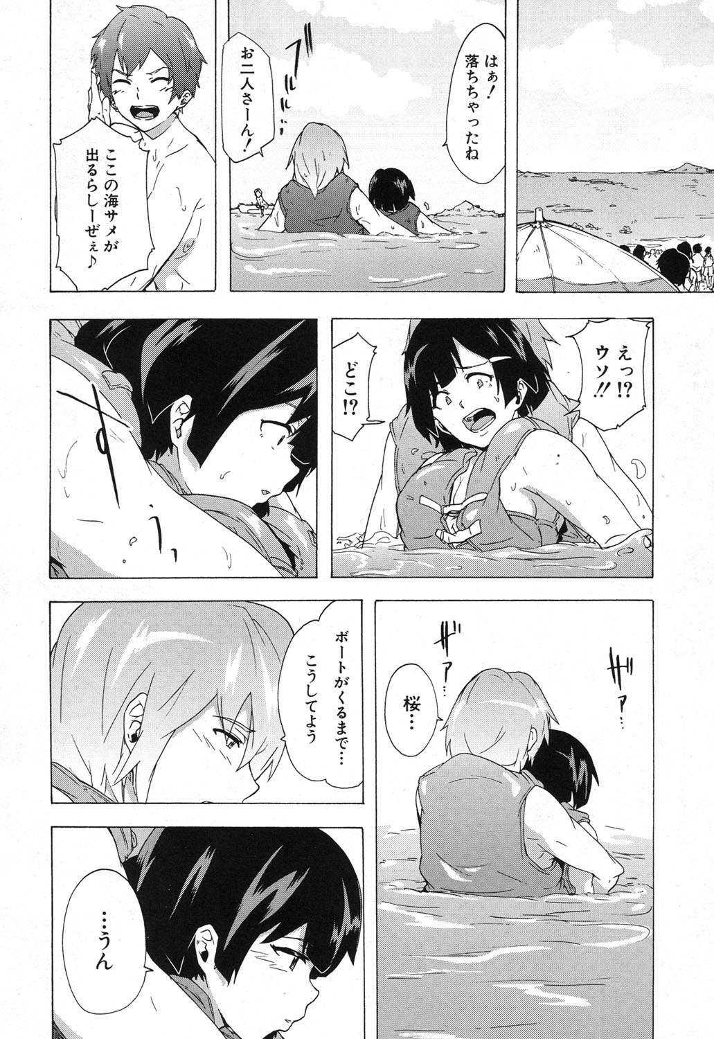 COMIC 夢幻転生 2017年12月号 [DL版]