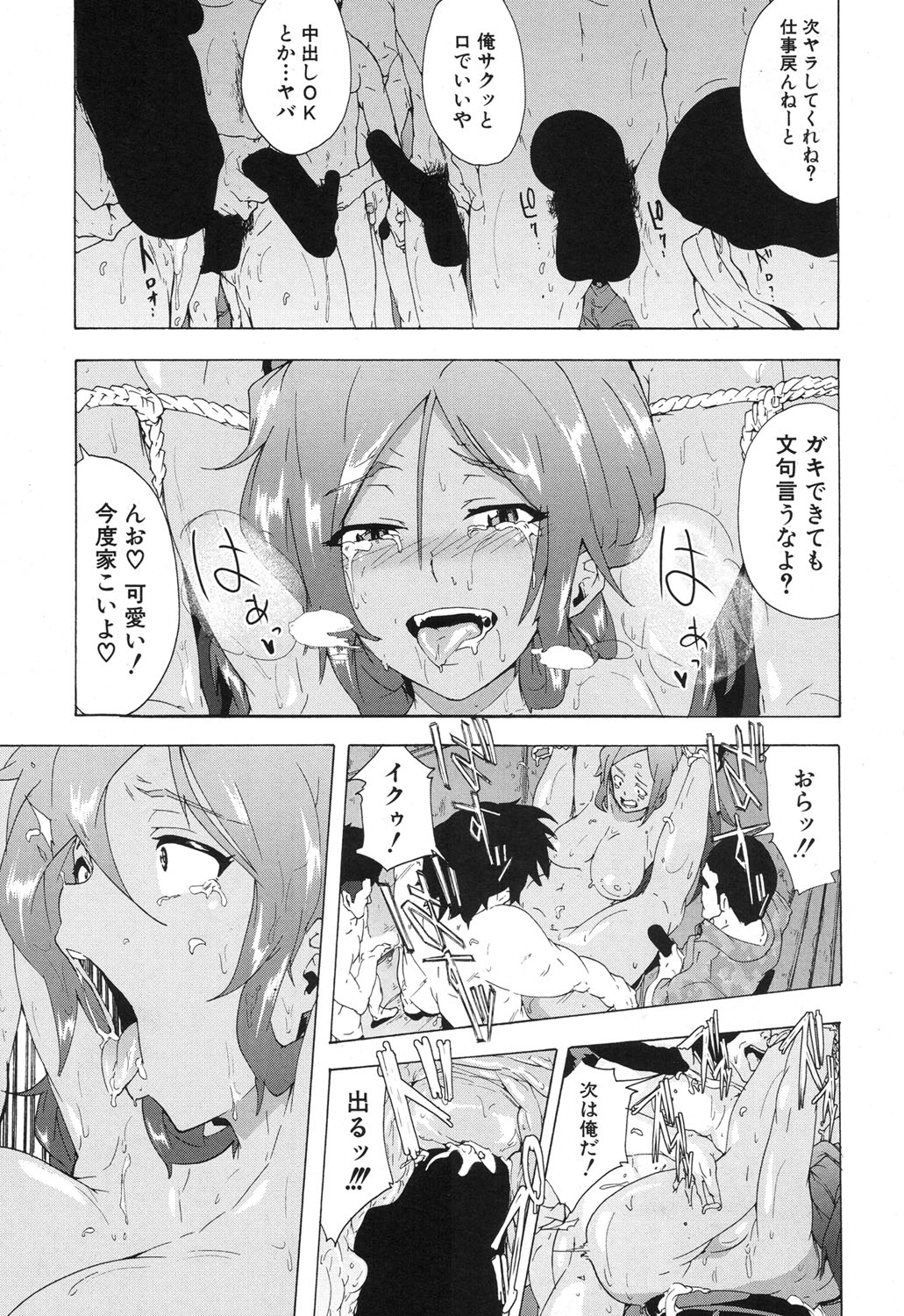 COMIC 夢幻転生 2017年12月号 [DL版]
