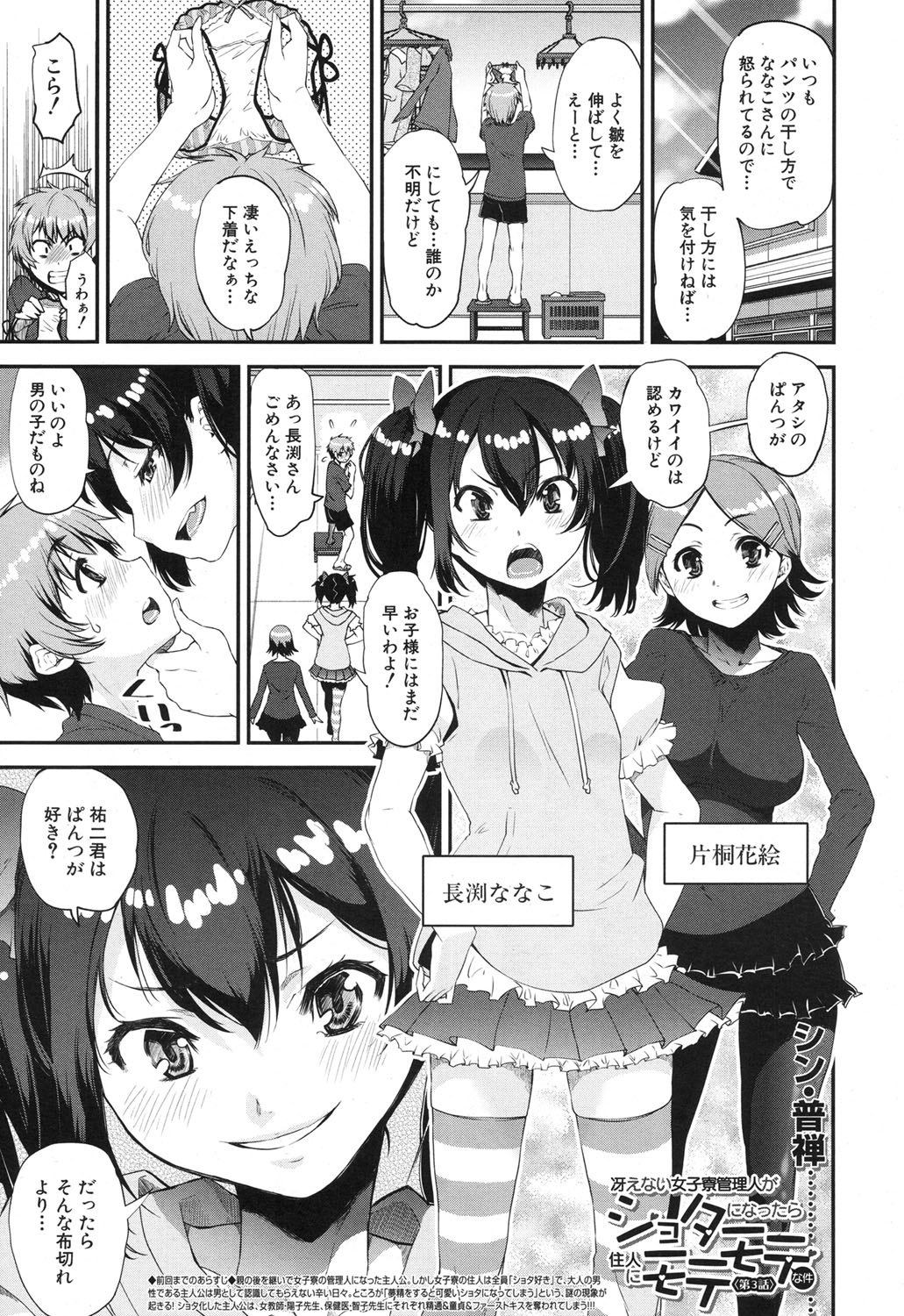 COMIC 夢幻転生 2017年12月号 [DL版]
