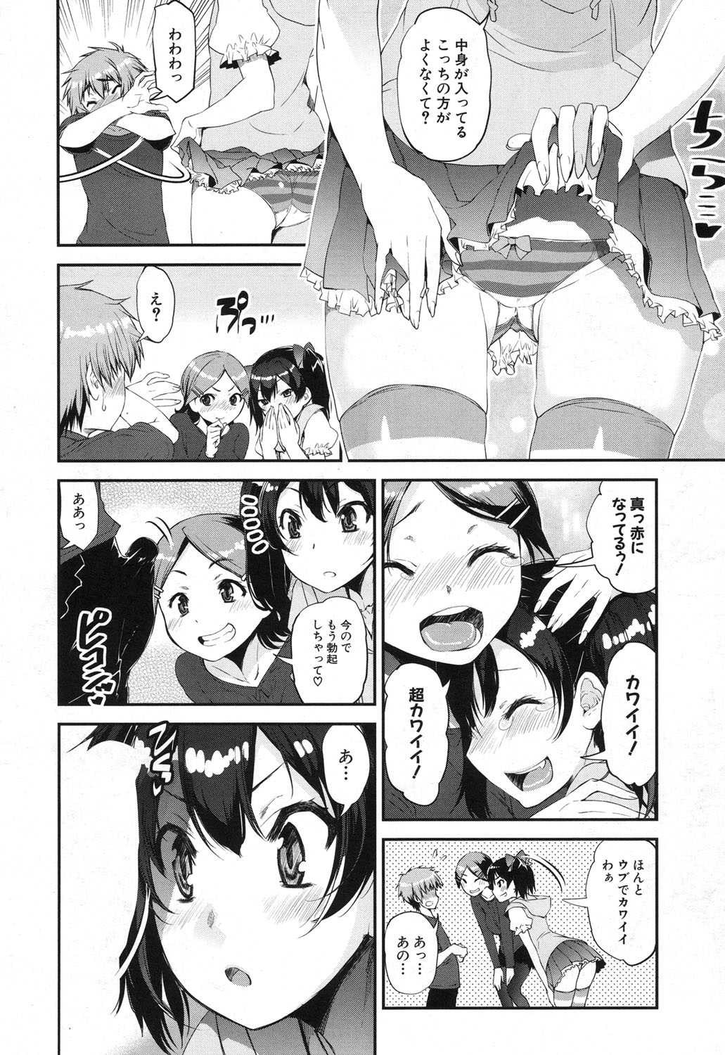 COMIC 夢幻転生 2017年12月号 [DL版]