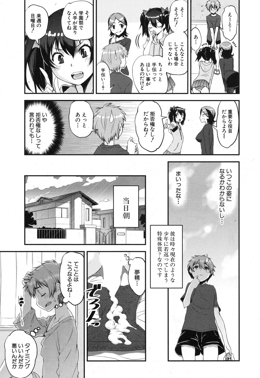 COMIC 夢幻転生 2017年12月号 [DL版]