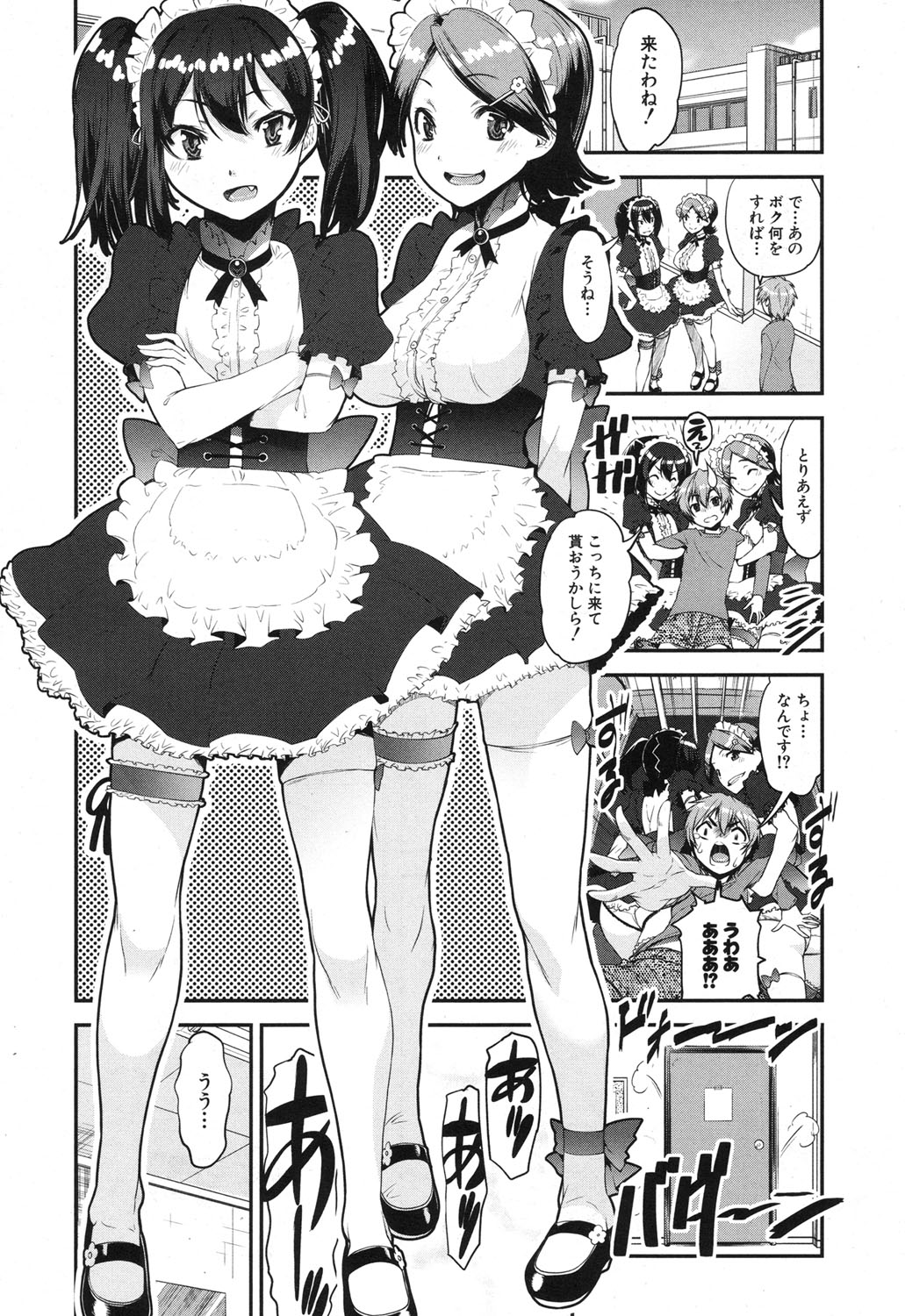 COMIC 夢幻転生 2017年12月号 [DL版]