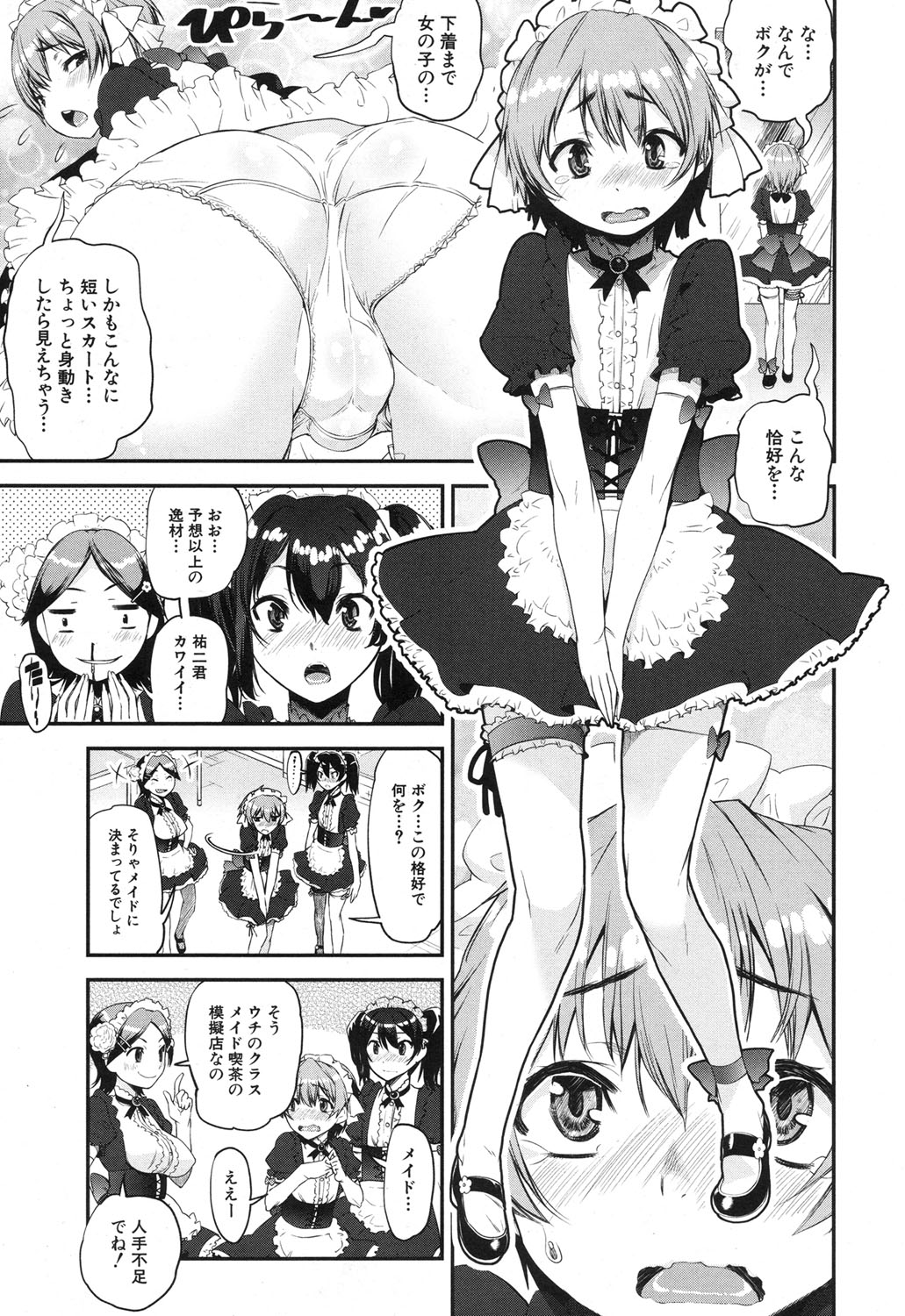 COMIC 夢幻転生 2017年12月号 [DL版]