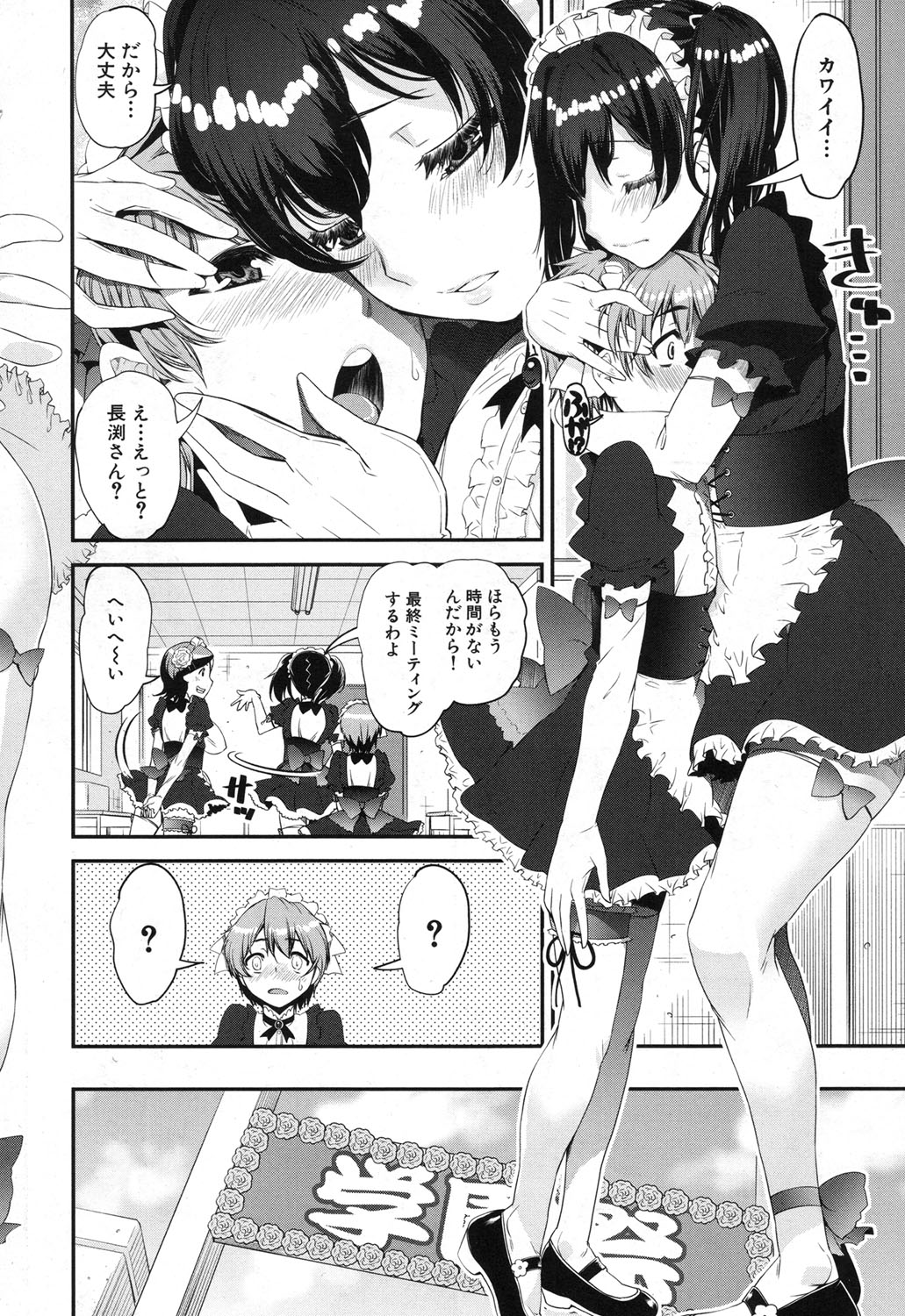 COMIC 夢幻転生 2017年12月号 [DL版]