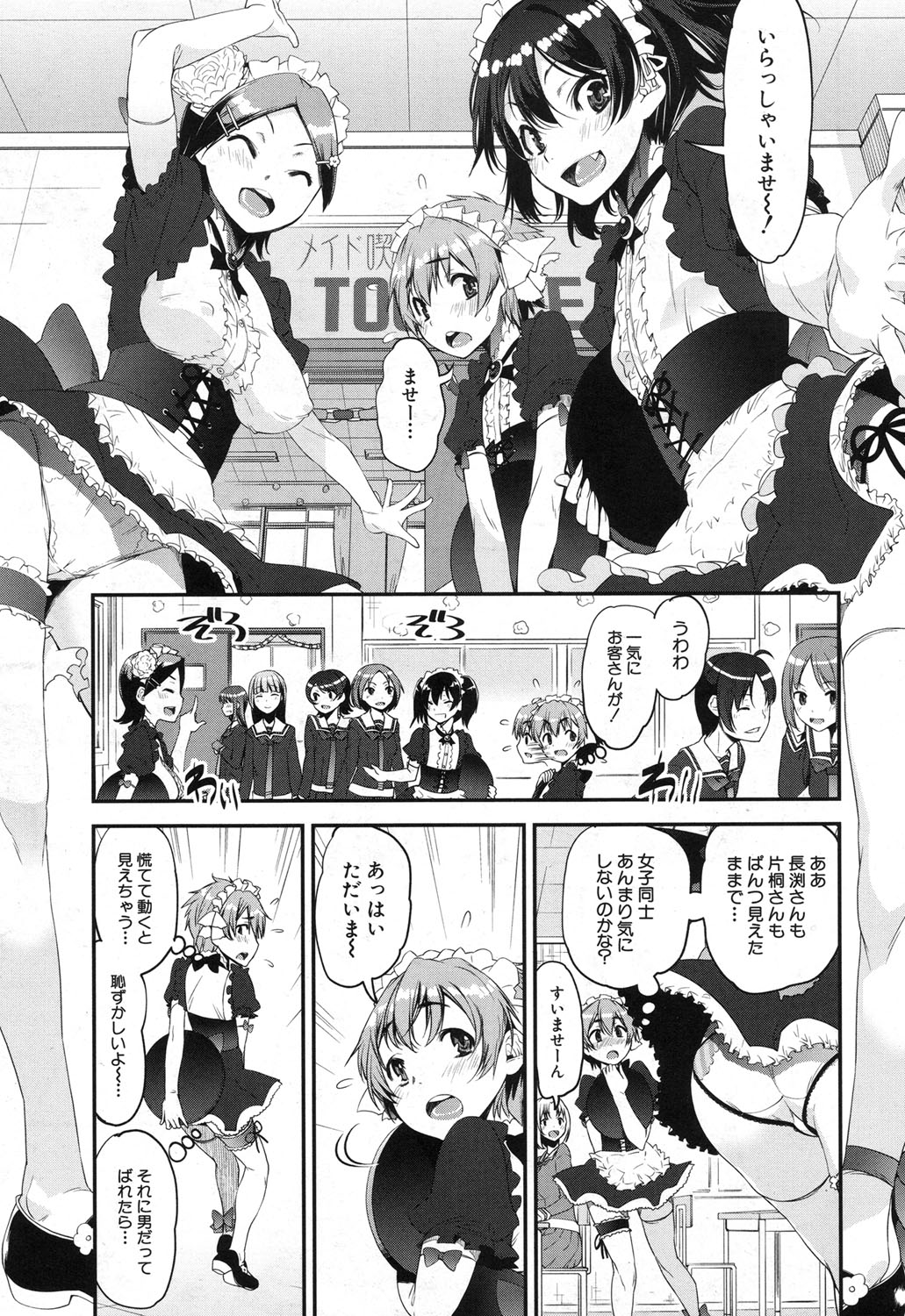 COMIC 夢幻転生 2017年12月号 [DL版]