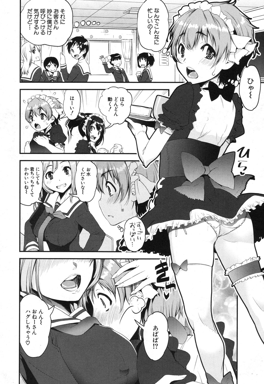 COMIC 夢幻転生 2017年12月号 [DL版]