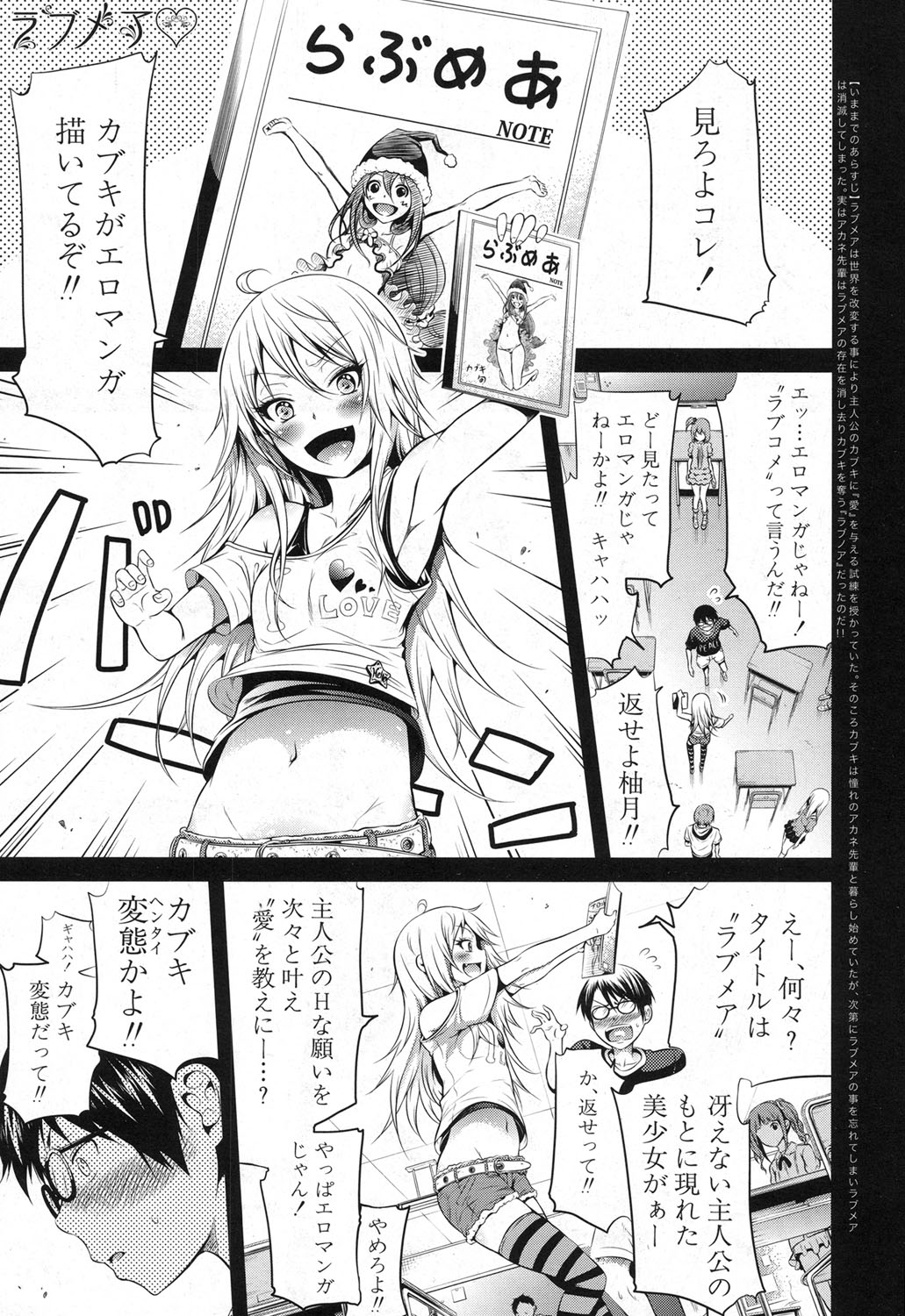COMIC 夢幻転生 2017年12月号 [DL版]
