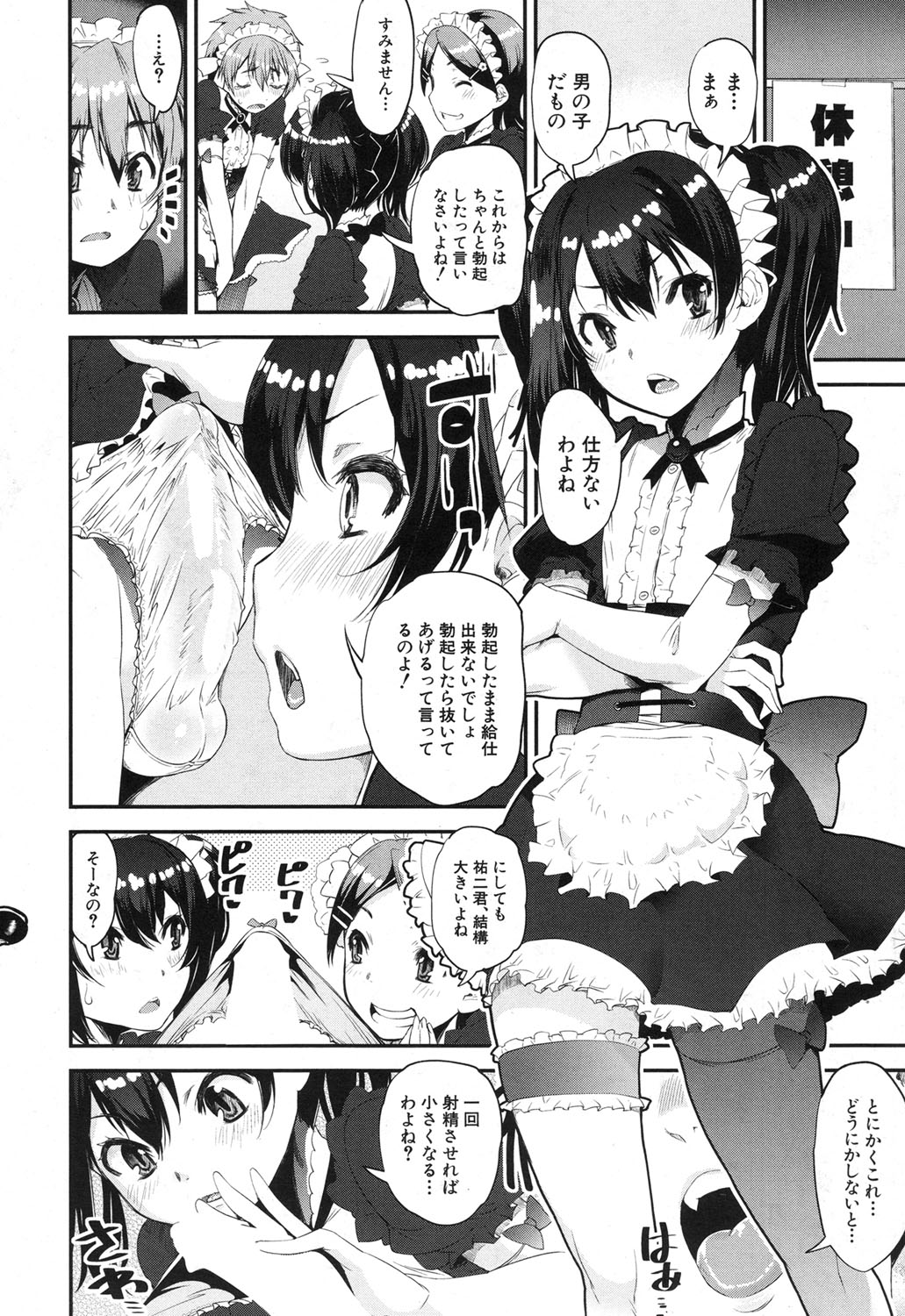 COMIC 夢幻転生 2017年12月号 [DL版]