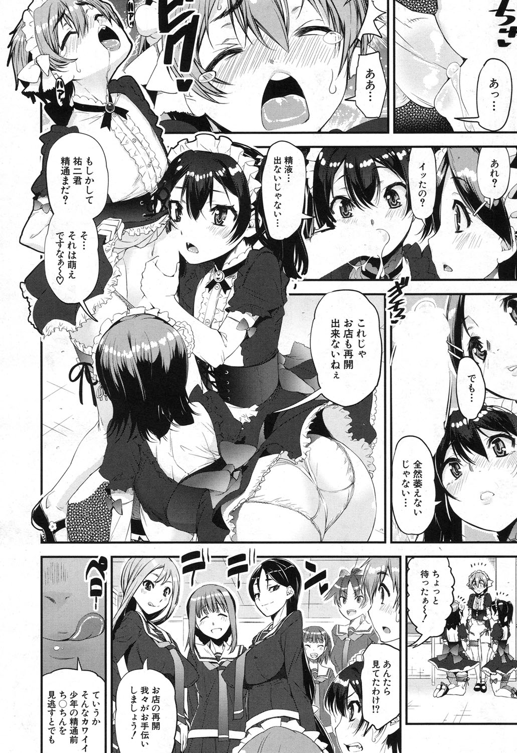 COMIC 夢幻転生 2017年12月号 [DL版]