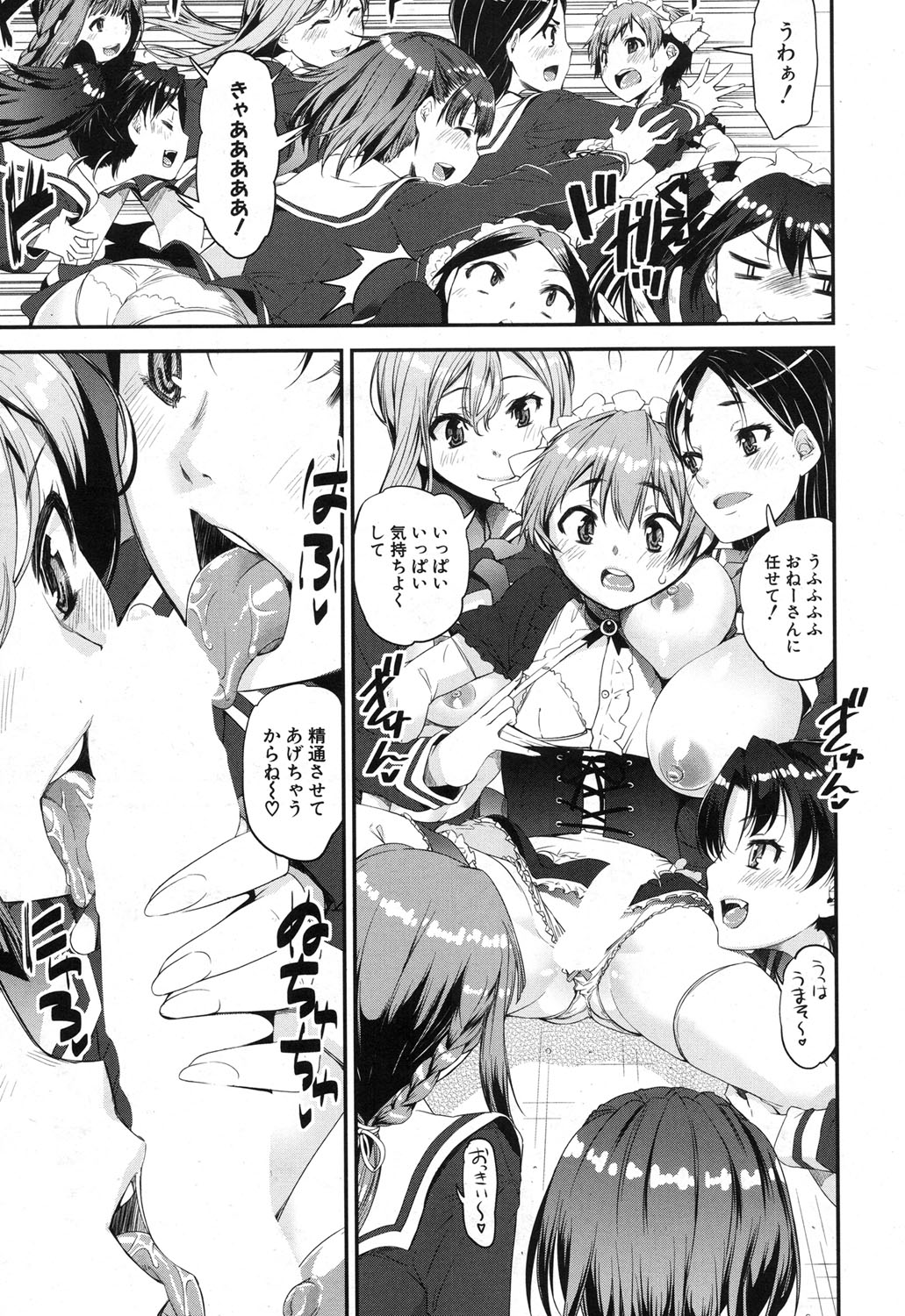 COMIC 夢幻転生 2017年12月号 [DL版]