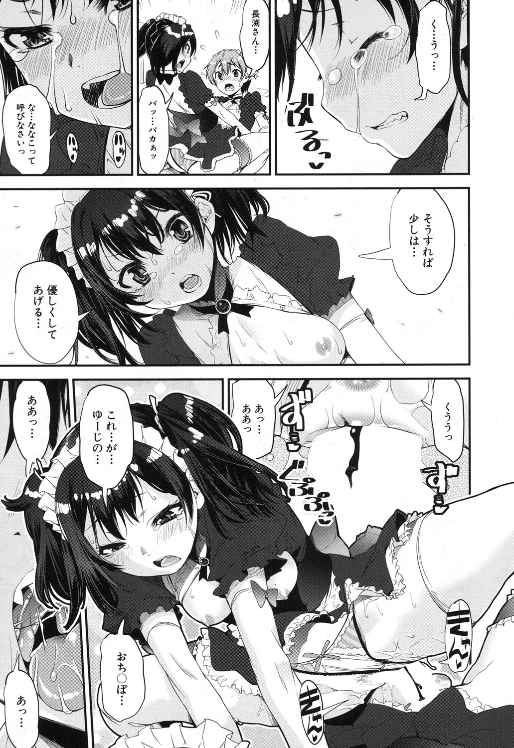 COMIC 夢幻転生 2017年12月号 [DL版]