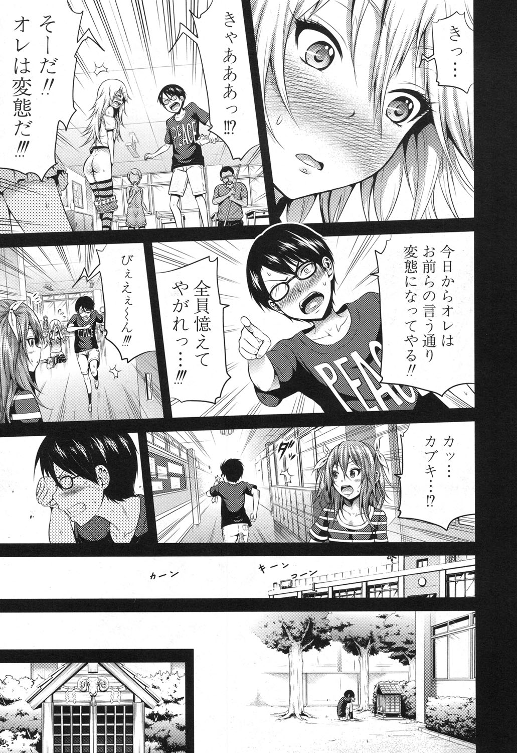 COMIC 夢幻転生 2017年12月号 [DL版]