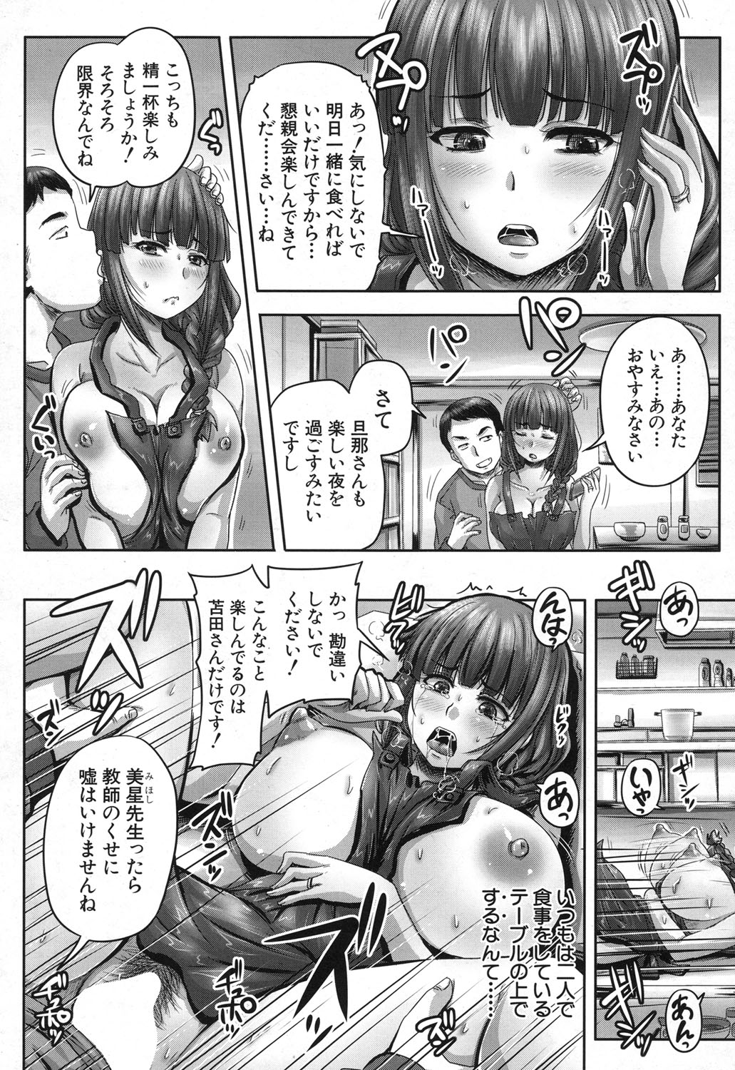 COMIC 夢幻転生 2017年12月号 [DL版]