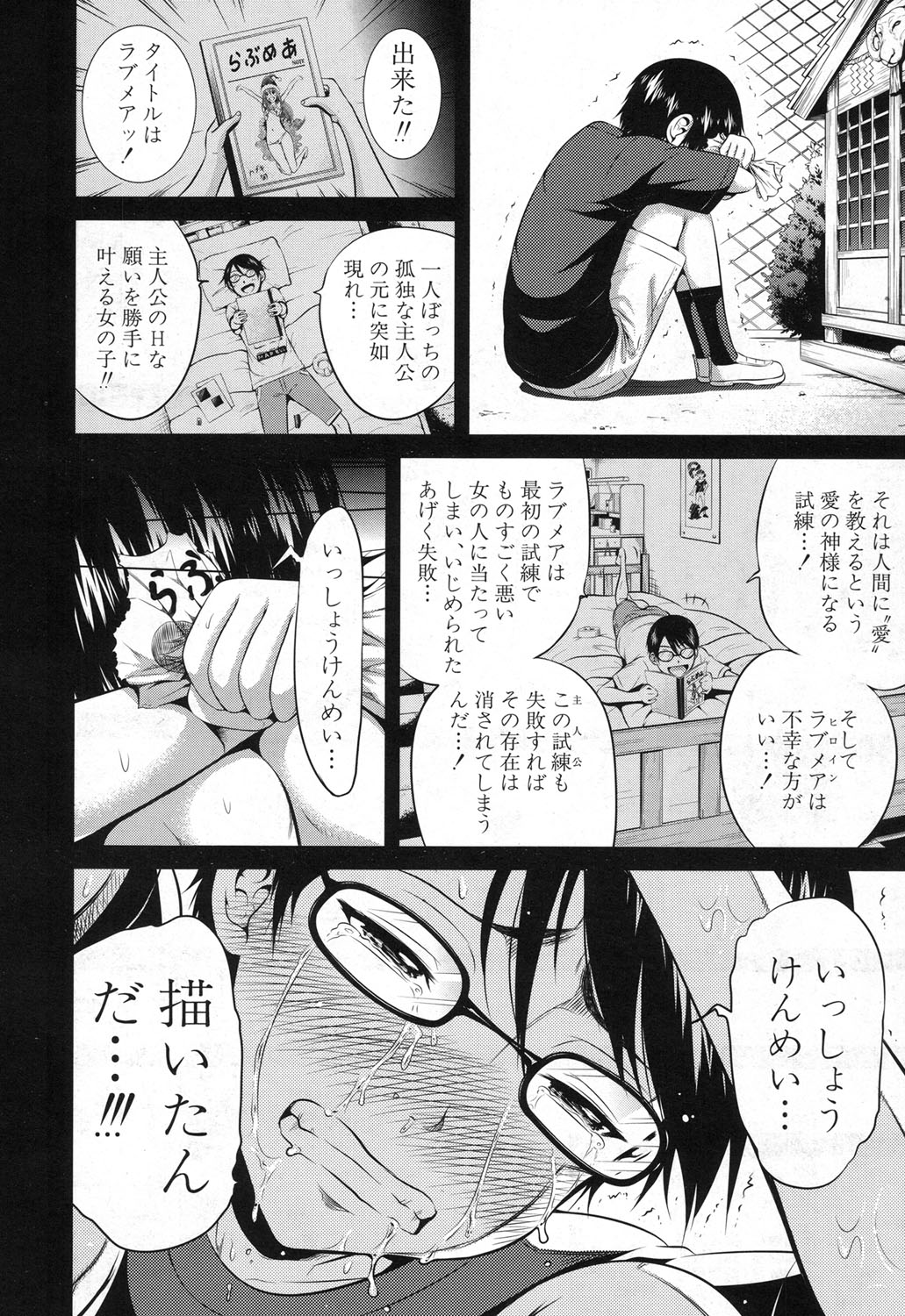 COMIC 夢幻転生 2017年12月号 [DL版]