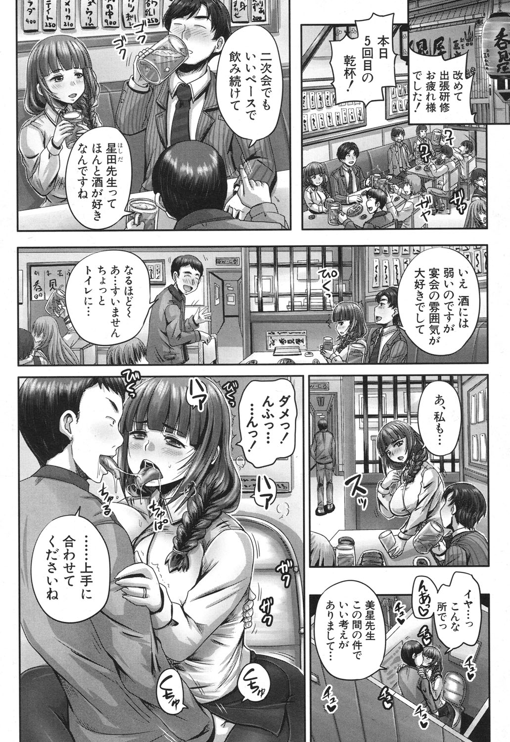 COMIC 夢幻転生 2017年12月号 [DL版]