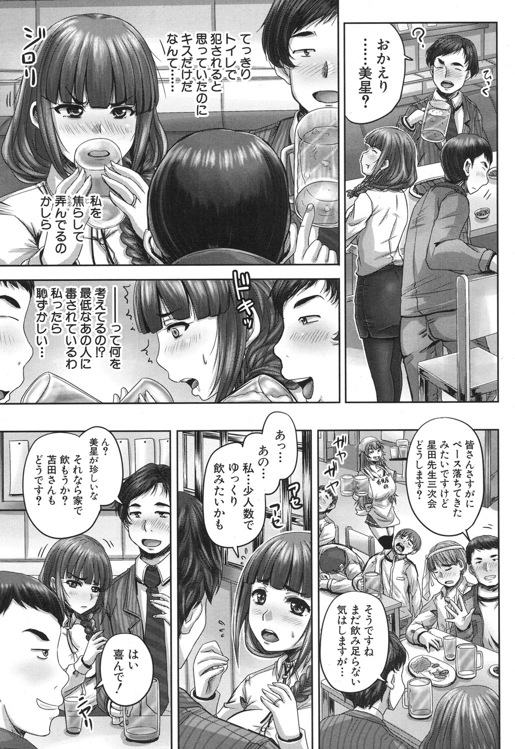 COMIC 夢幻転生 2017年12月号 [DL版]