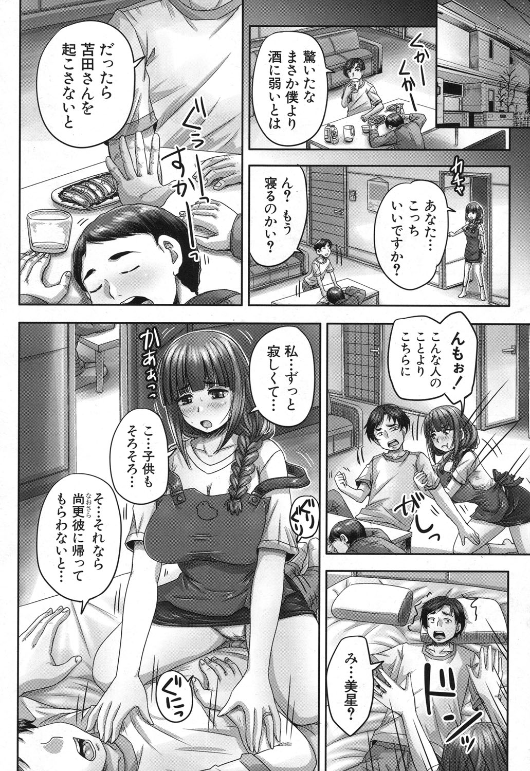 COMIC 夢幻転生 2017年12月号 [DL版]