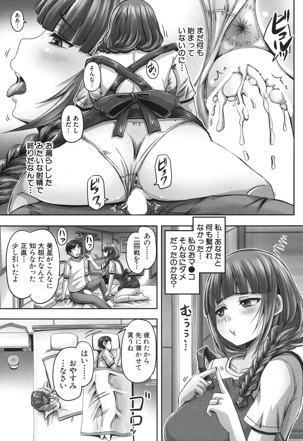 COMIC 夢幻転生 2017年12月号 [DL版]