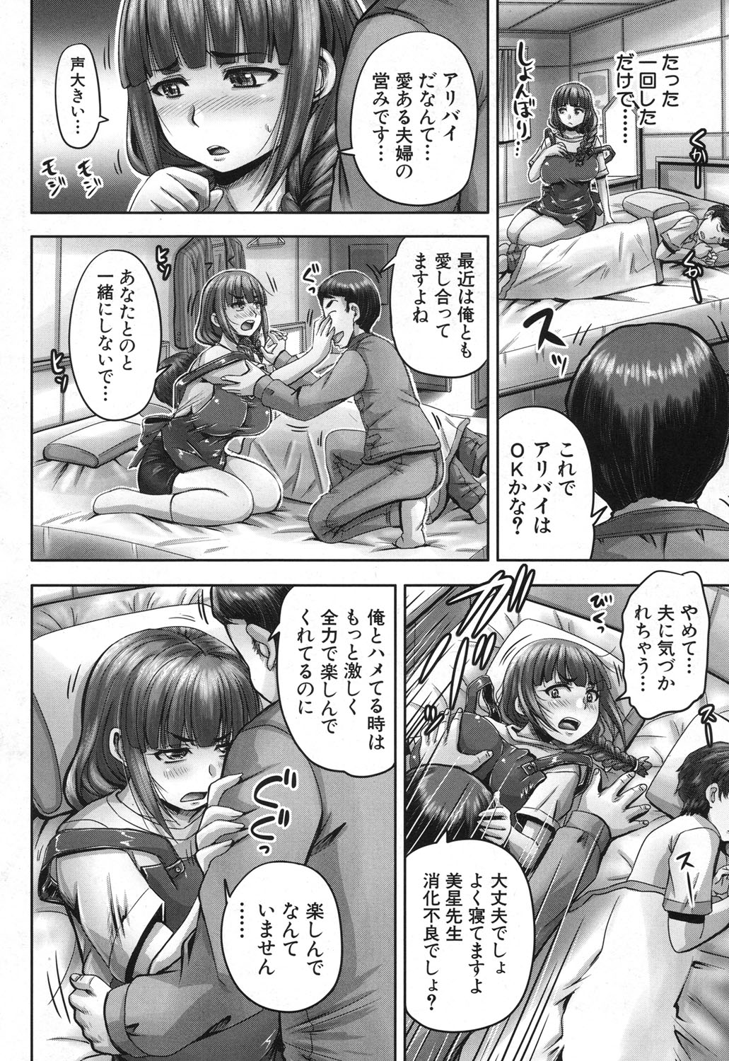 COMIC 夢幻転生 2017年12月号 [DL版]