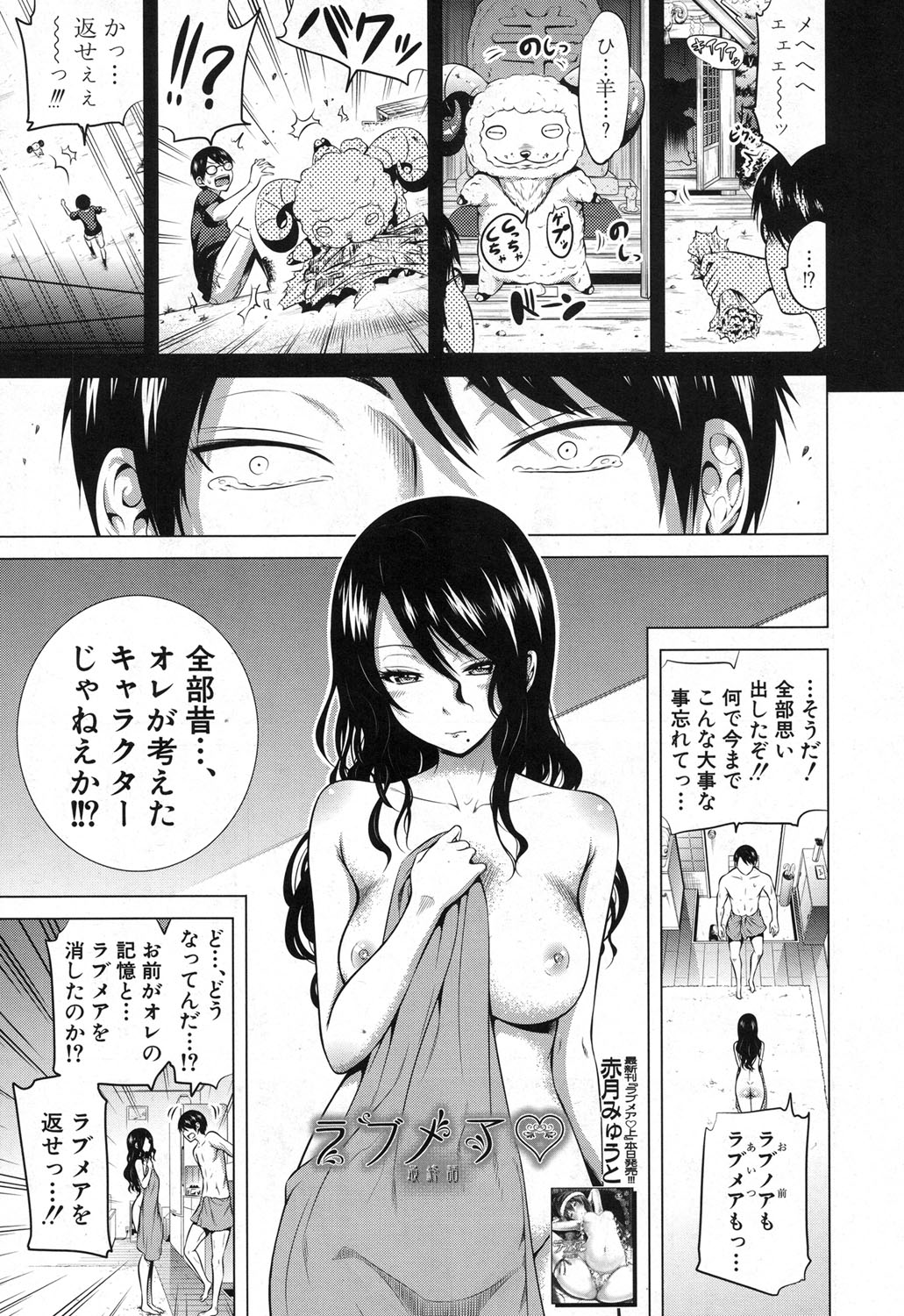 COMIC 夢幻転生 2017年12月号 [DL版]