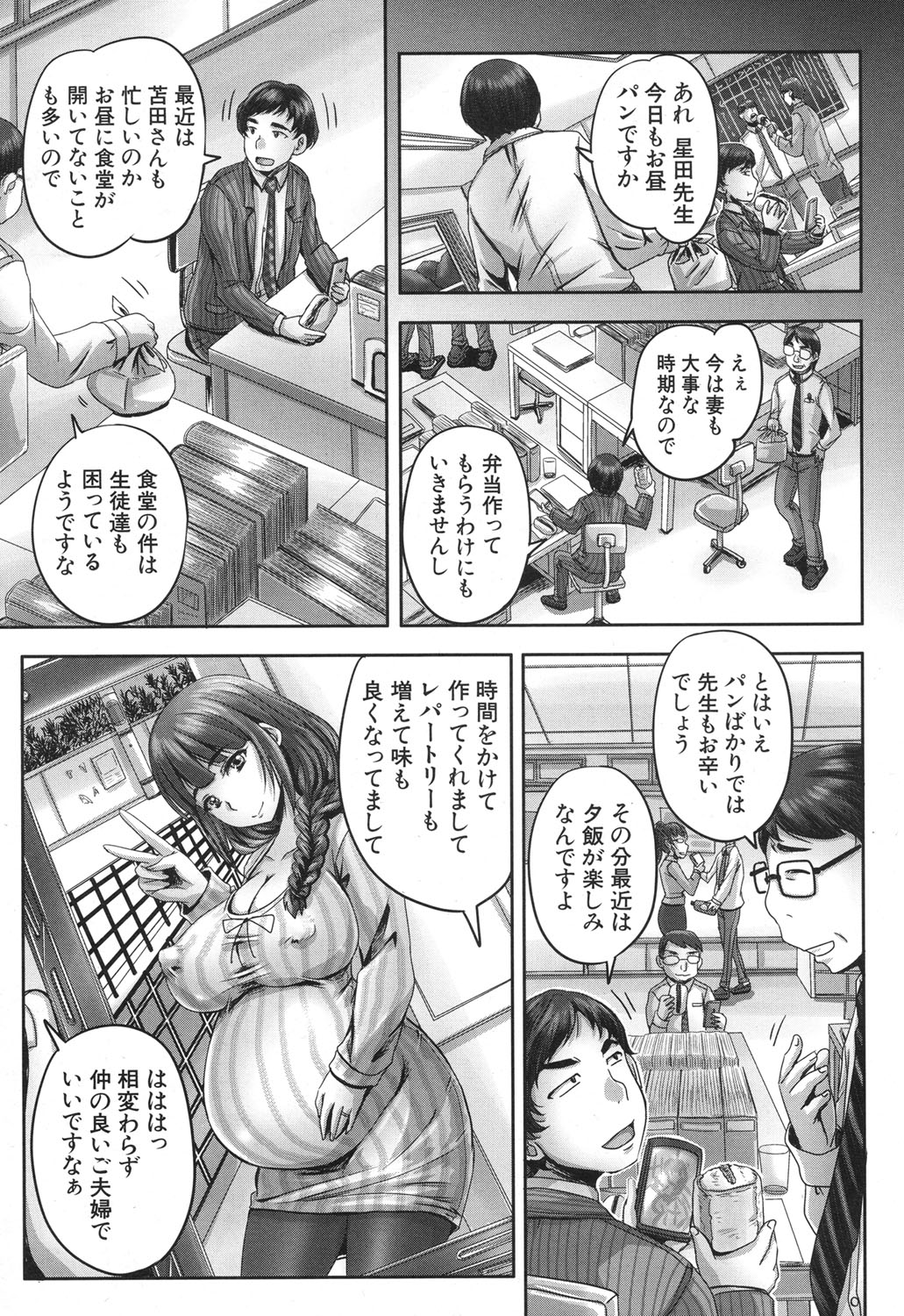 COMIC 夢幻転生 2017年12月号 [DL版]