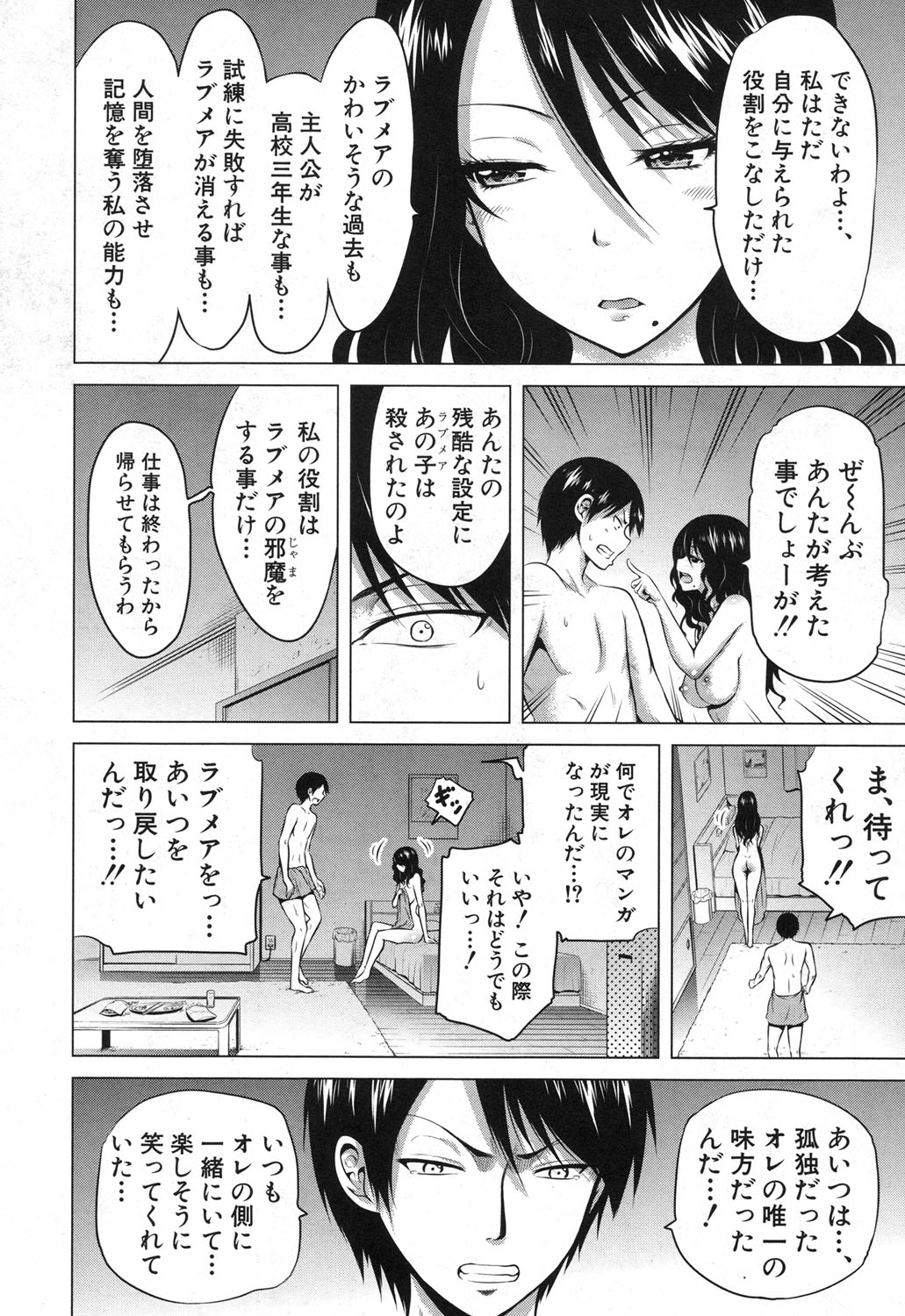 COMIC 夢幻転生 2017年12月号 [DL版]