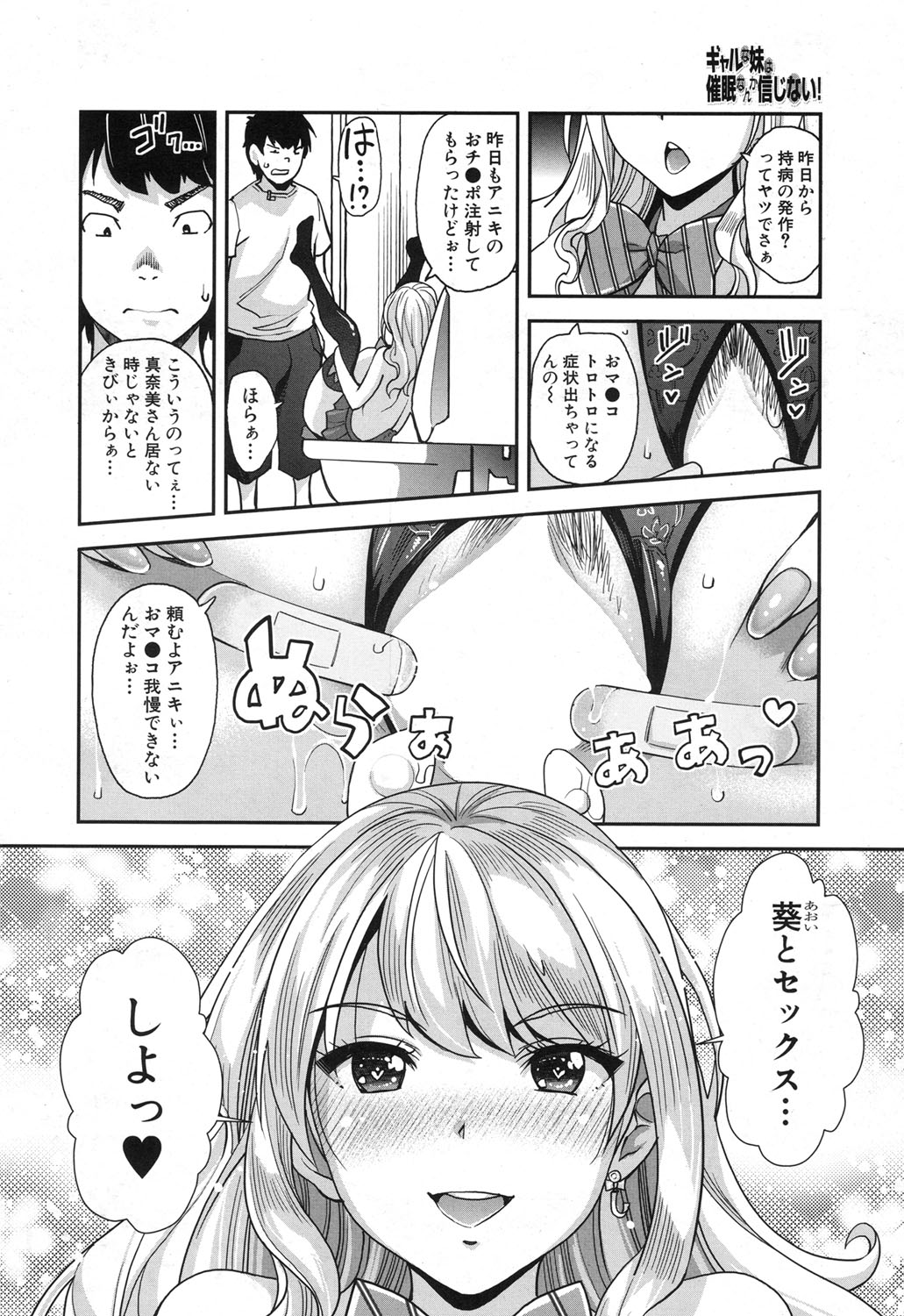 COMIC 夢幻転生 2017年12月号 [DL版]