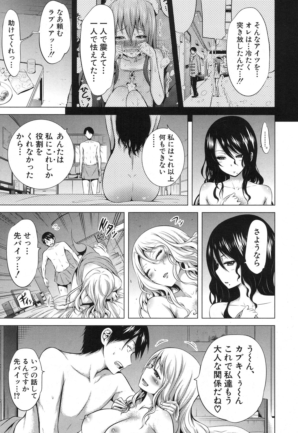 COMIC 夢幻転生 2017年12月号 [DL版]
