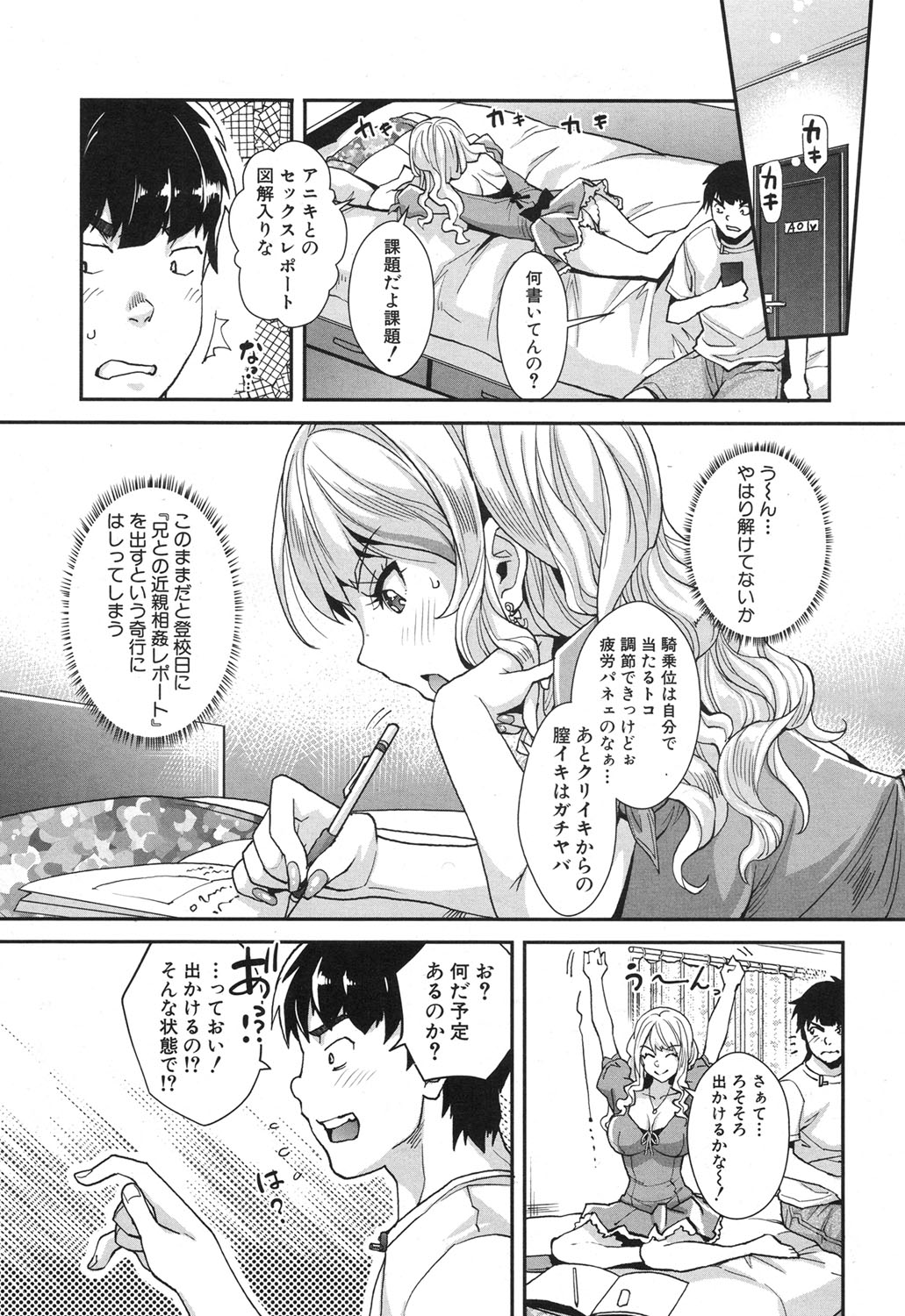 COMIC 夢幻転生 2017年12月号 [DL版]