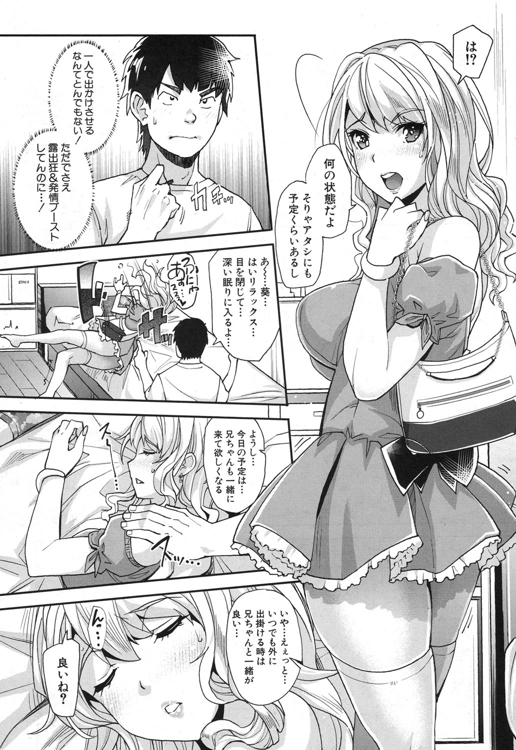COMIC 夢幻転生 2017年12月号 [DL版]