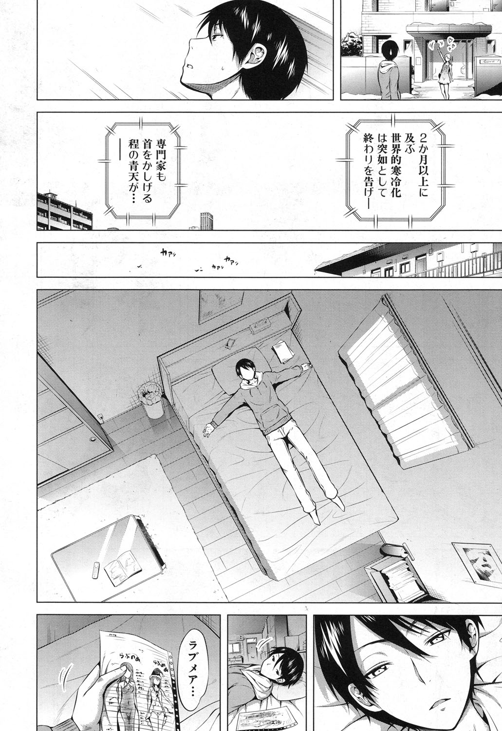 COMIC 夢幻転生 2017年12月号 [DL版]