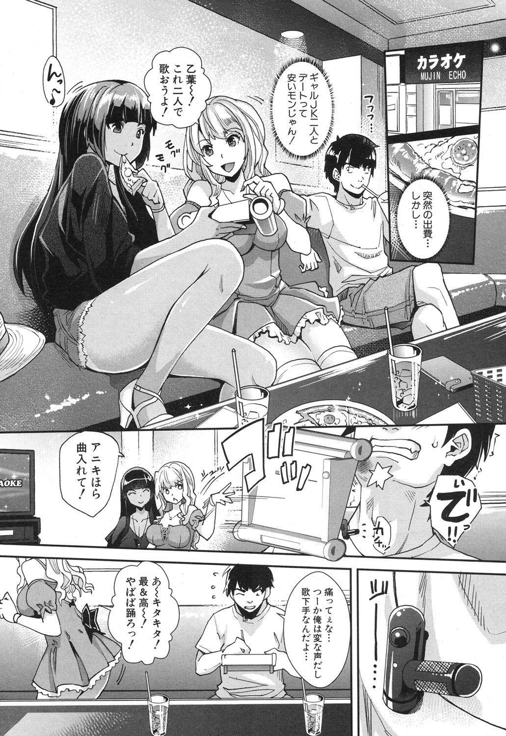 COMIC 夢幻転生 2017年12月号 [DL版]