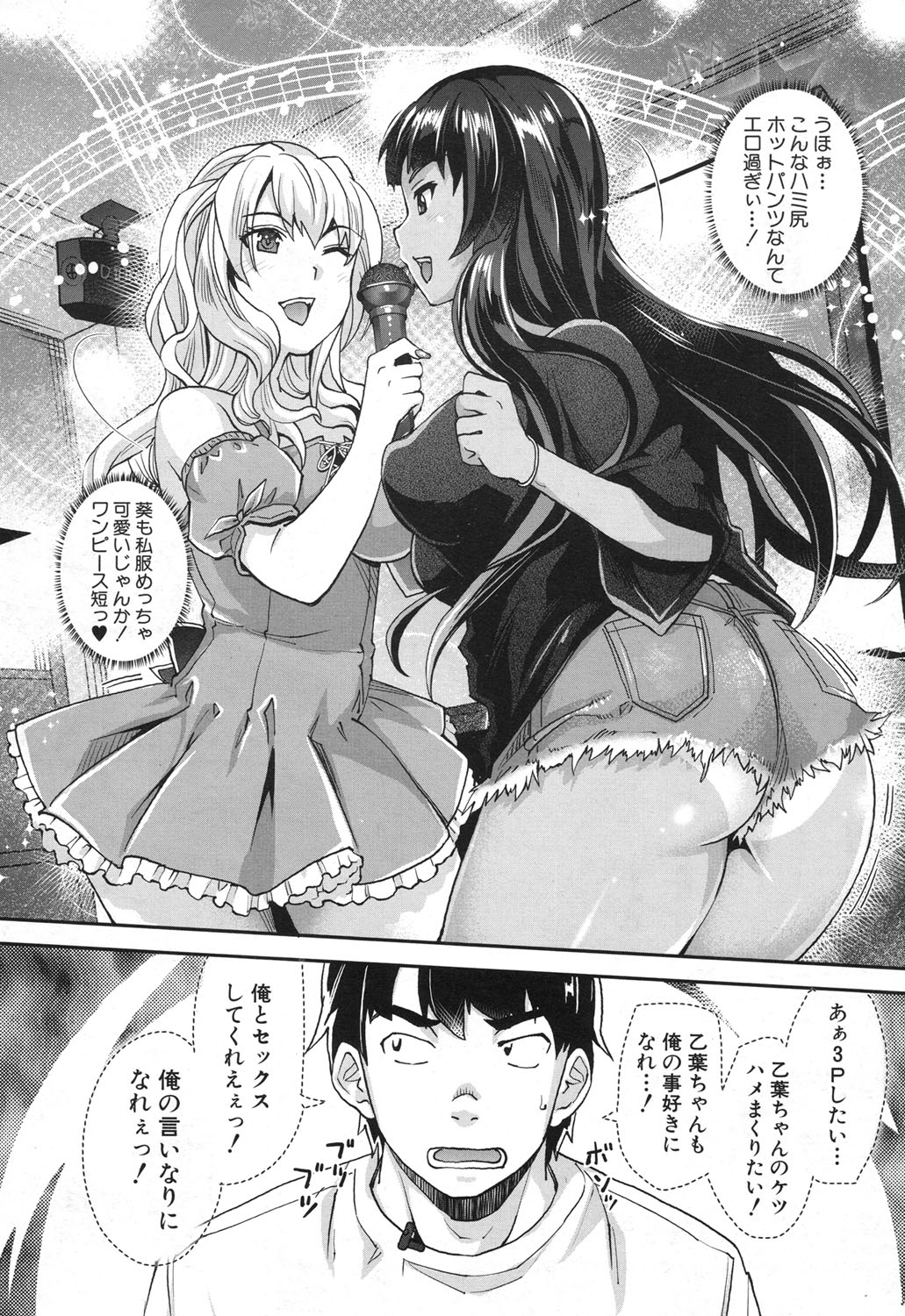 COMIC 夢幻転生 2017年12月号 [DL版]