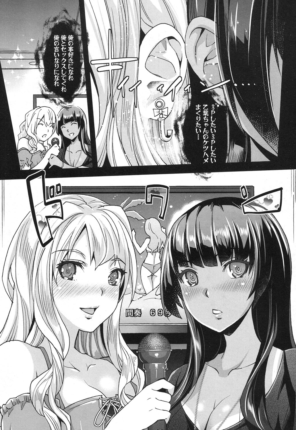COMIC 夢幻転生 2017年12月号 [DL版]