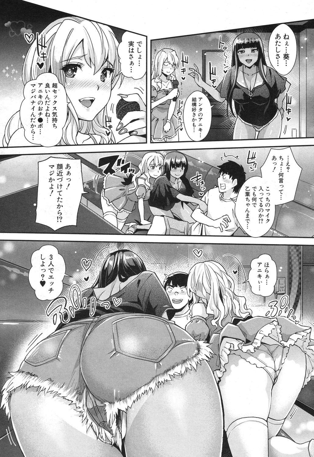 COMIC 夢幻転生 2017年12月号 [DL版]