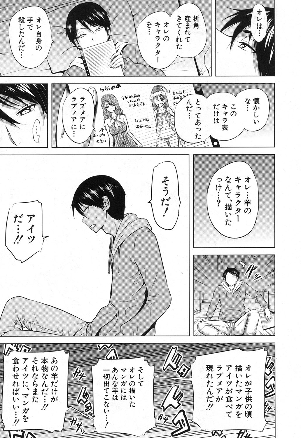 COMIC 夢幻転生 2017年12月号 [DL版]